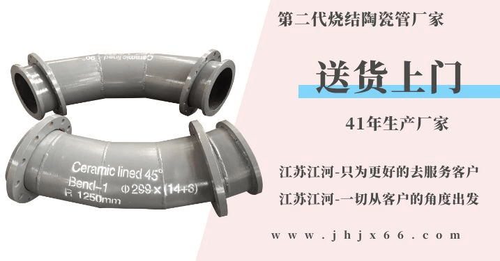 自蔓燃陶瓷復合管生產廠家 自蔓燃陶瓷復合管生產廠家