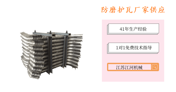 防磨護瓦廠家供應(yīng)