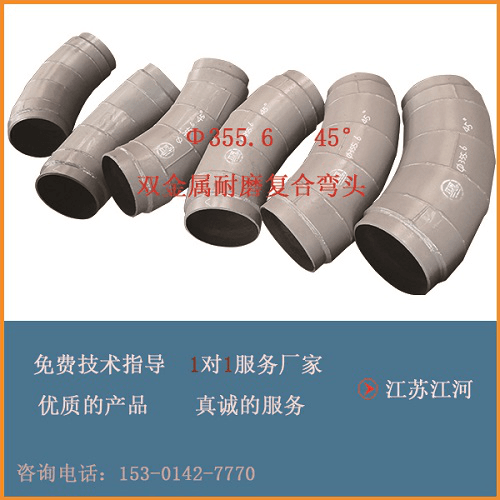 雙金屬復合管規格