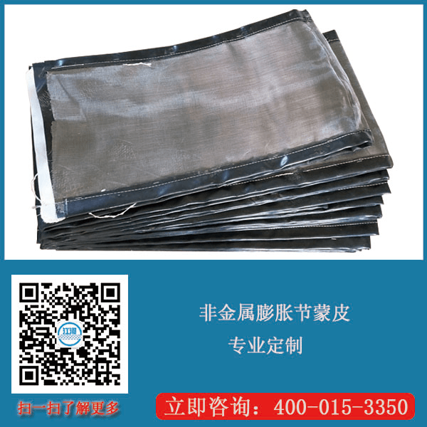 非金屬膨脹節蒙皮撕裂的原因