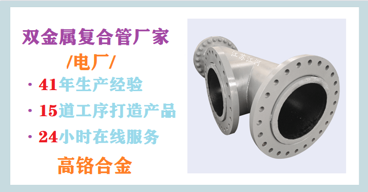 電廠雙金屬復合管的使用壽命 電廠雙金屬復合管的使用壽命