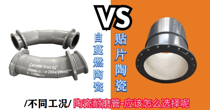 氣力除灰耐磨陶瓷彎頭 氣力除灰耐磨陶瓷彎頭