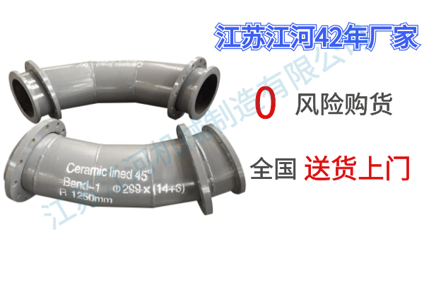 陶瓷耐磨復合管廠家 陶瓷耐磨復合管廠家