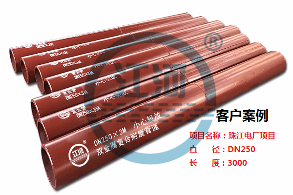 哪里有雙金屬復合管