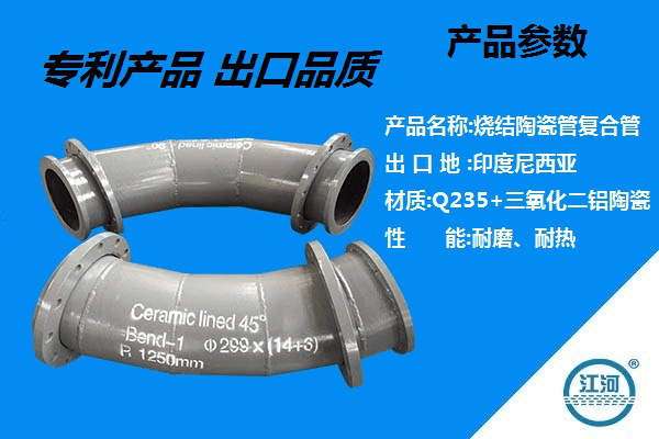 耐磨陶瓷管 耐磨陶瓷管