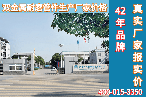 雙金屬耐磨管 雙金屬耐磨管