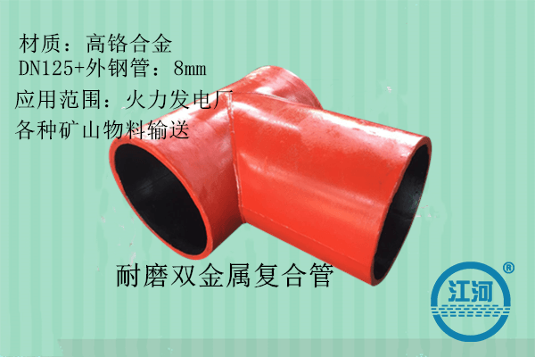 雙金屬復合管 雙金屬復合管