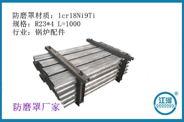42年的江河防磨瓦防磨罩廠家以什么優勢站立在市場前位?