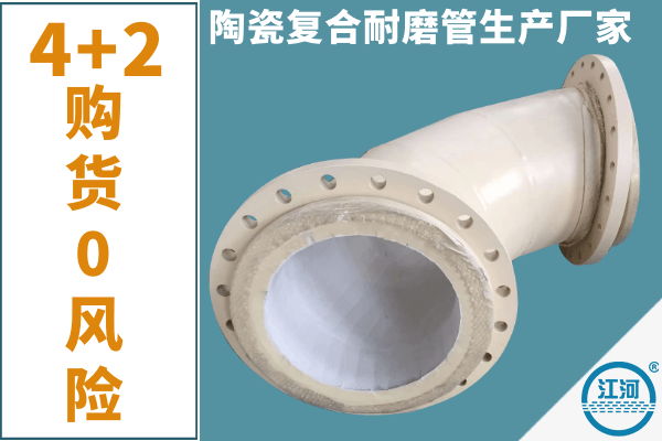 陶瓷貼片耐磨彎頭 陶瓷貼片耐磨彎頭