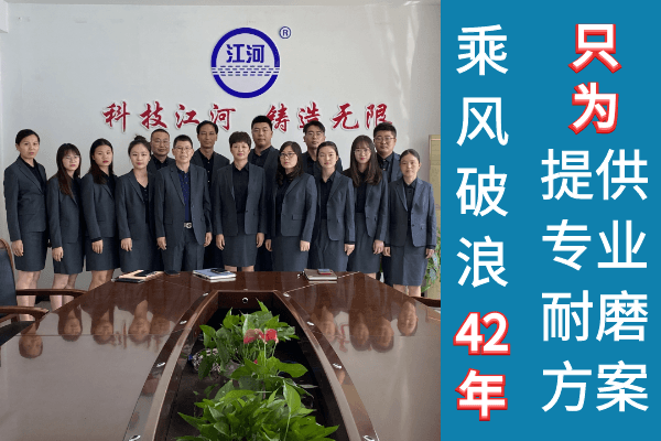 耐磨彎頭廠家-技術團隊展示