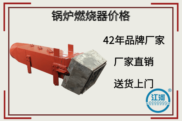 鍋爐燃燒器 鍋爐燃燒器