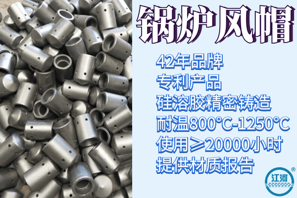 鍋爐風帽多少錢一個,購貨+付款方式0風險[江河]