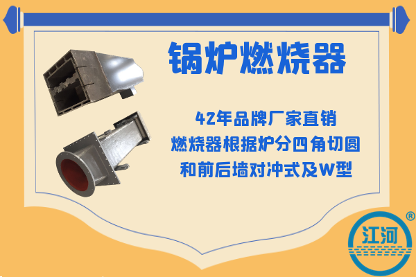 鍋爐燃燒器 鍋爐燃燒器