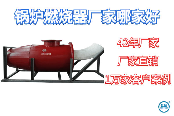 鍋爐燃燒器 鍋爐燃燒器