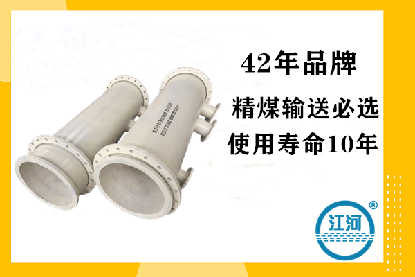 陶瓷復合耐磨管 陶瓷復合耐磨管