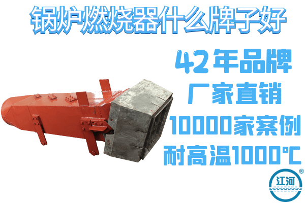 鍋爐燃燒器 鍋爐燃燒器