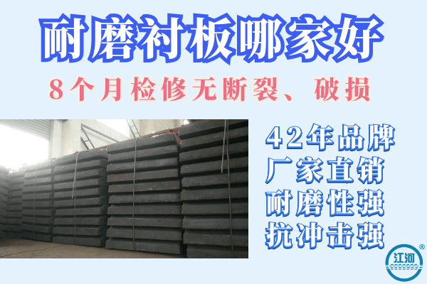 耐磨襯板 耐磨襯板