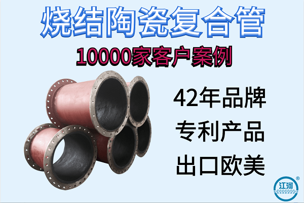 自蔓燃耐磨陶瓷復合管 自蔓燃耐磨陶瓷復合管