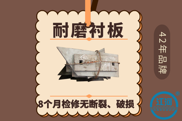 耐磨襯板 耐磨襯板