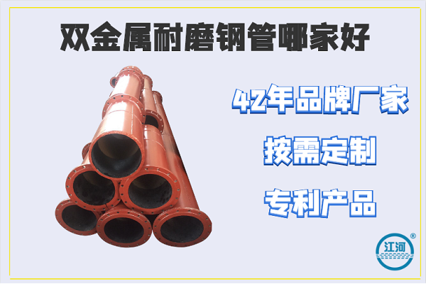 雙金屬復合管 雙金屬復合管