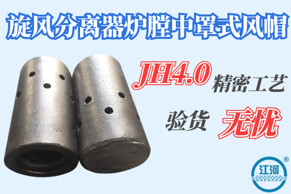 風(fēng)帽 風(fēng)帽