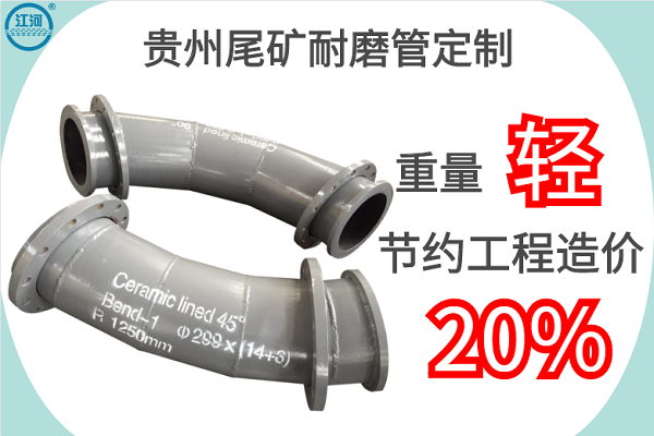 自蔓燃耐磨陶瓷復合管 自蔓燃耐磨陶瓷復合管