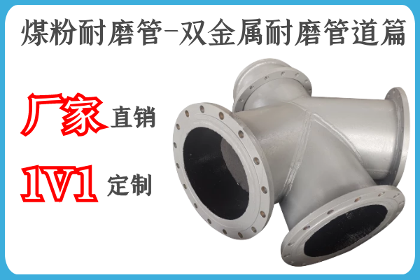 雙金屬?gòu)?fù)合管 雙金屬?gòu)?fù)合管