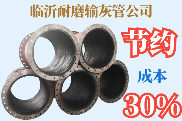 自蔓燃耐磨陶瓷復合管