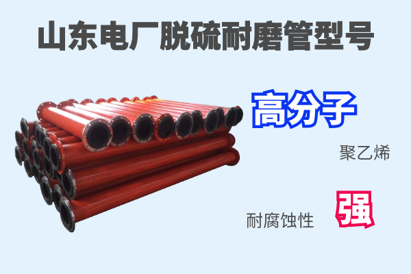 高分子管 高分子管