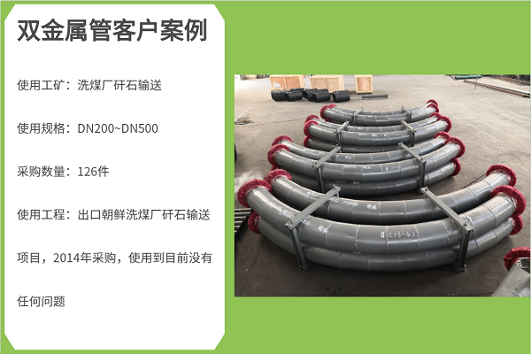 雙金屬復合管無縫鋼管