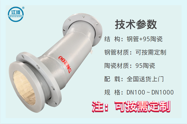 d100mm陶瓷復(fù)合鋼管價格
