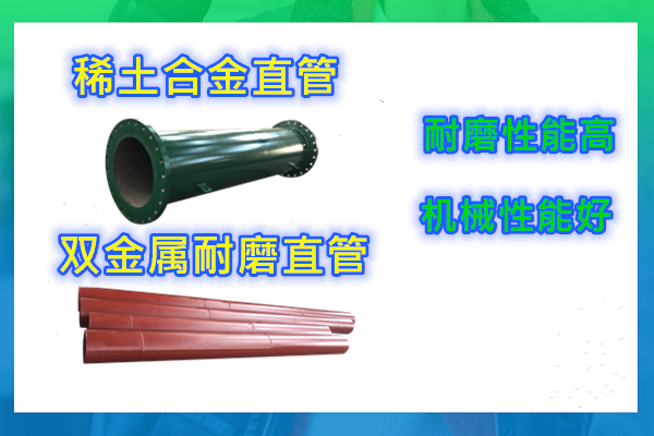 耐磨鋼管廠家 耐磨鋼管廠家