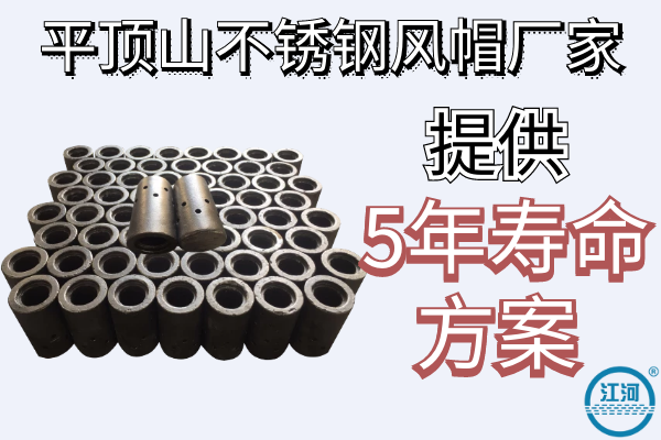 平頂山不銹鋼風帽廠家 平頂山不銹鋼風帽廠家