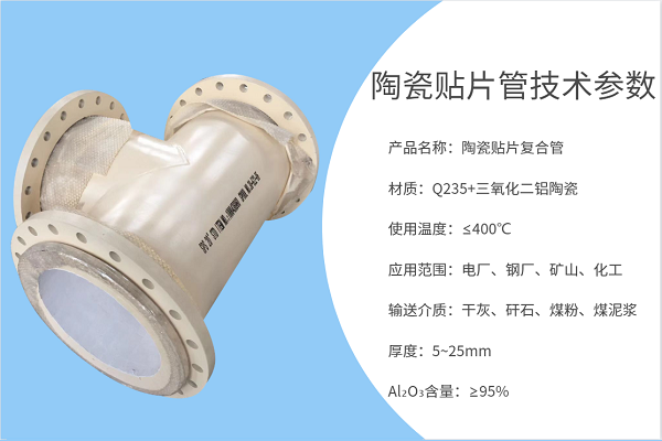 高溫陶瓷管規格尺寸