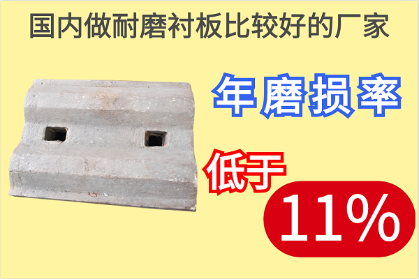 國內做耐磨襯板比較好的廠家 國內做耐磨襯板比較好的廠家