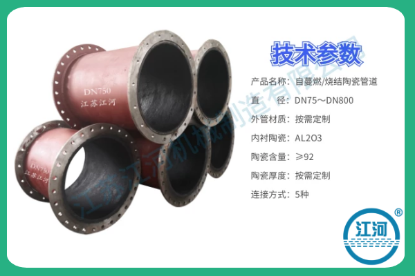 大連高溫陶瓷管生產廠家