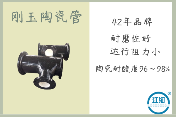 剛玉陶瓷管 剛玉陶瓷管