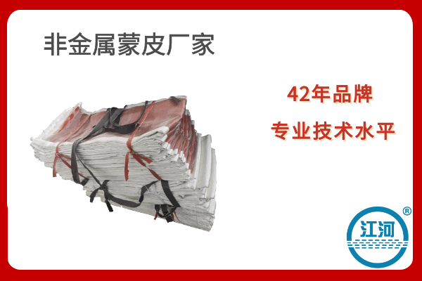 非金屬蒙皮廠家 非金屬蒙皮廠家