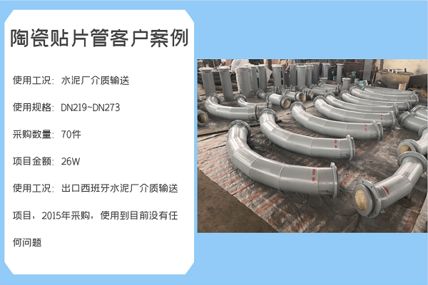 內襯陶瓷復合管廠家供應