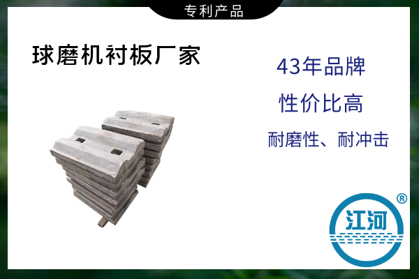 球磨機襯板廠家 球磨機襯板廠家