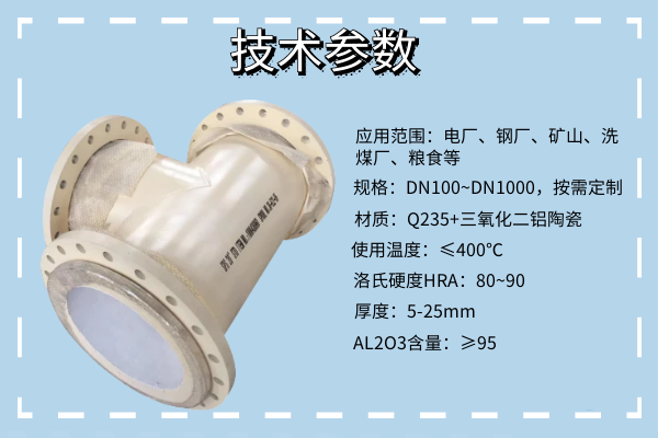 優質陶瓷耐磨彎頭廠家