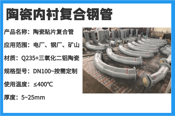 浙江長興陶瓷管生產廠