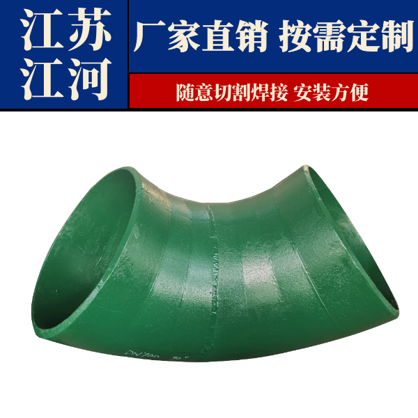稀土合金耐磨彎頭彎管 稀土合金耐磨彎頭彎管