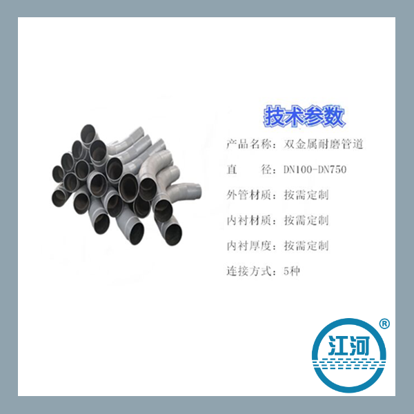 充填管生產廠家