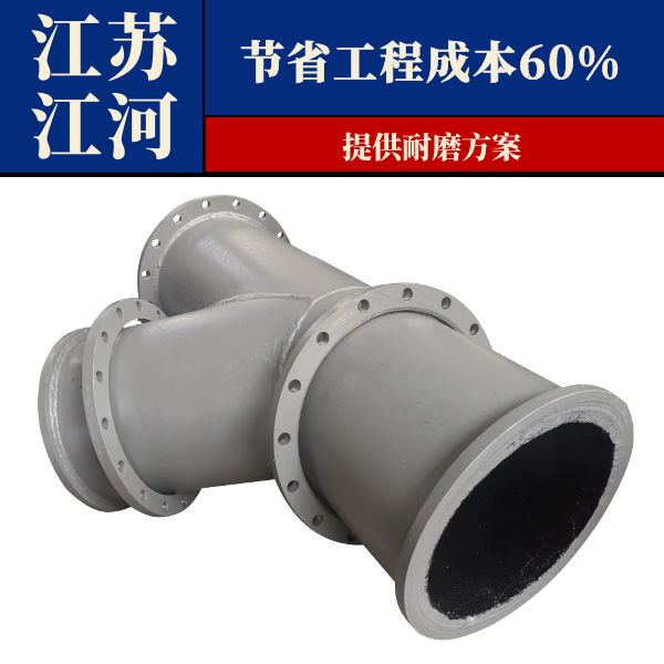 自蔓延陶瓷內襯耐磨彎頭價錢