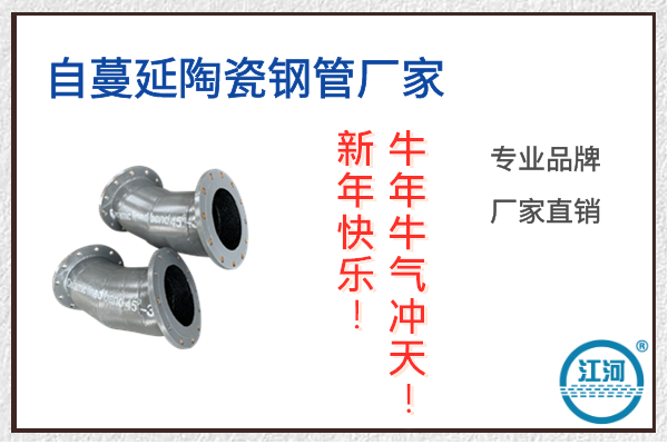 自蔓延陶瓷鋼管廠家 自蔓延陶瓷鋼管廠家