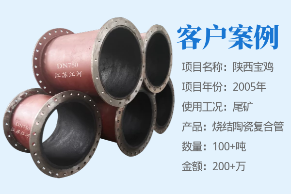 自蔓延陶瓷內襯復合鋼管哪里買