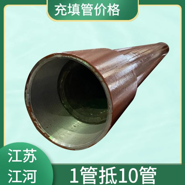 充填管價格 充填管價格