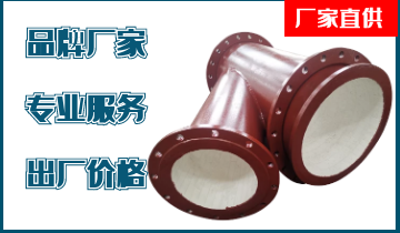 耐磨管道哪家好?選對廠家好處多多 耐磨管道哪家好?選對廠家好處多多