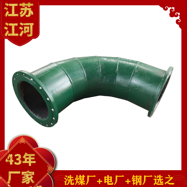 洗煤廠雙金屬耐磨彎頭 洗煤廠雙金屬耐磨彎頭